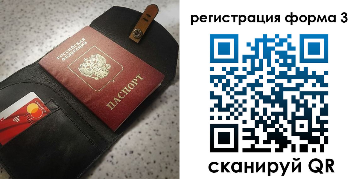 временная регистрация в квартире в Ангарске