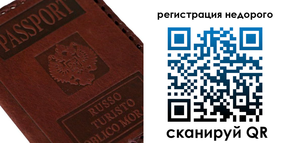 миграционный учет в Ангарске