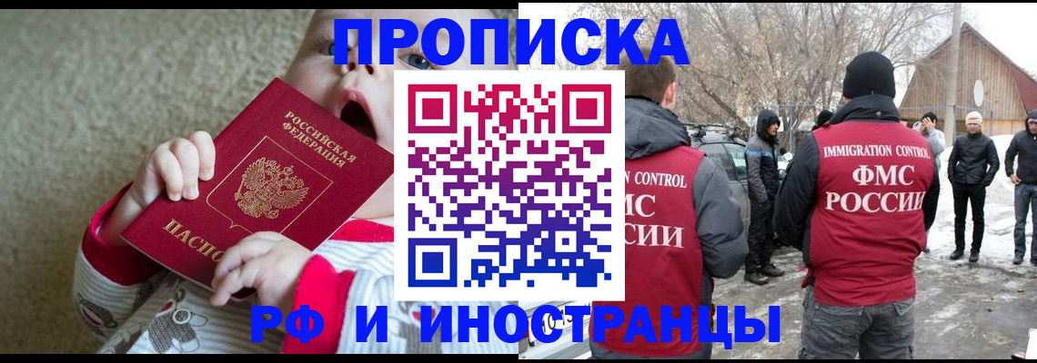миграционный учет в Ангарске