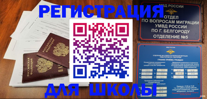прописка поиск в Ангарске
