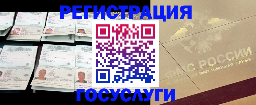 временная регистрация гарантия в Ангарске