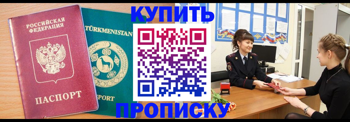 временная регистрация собственник в Ангарске